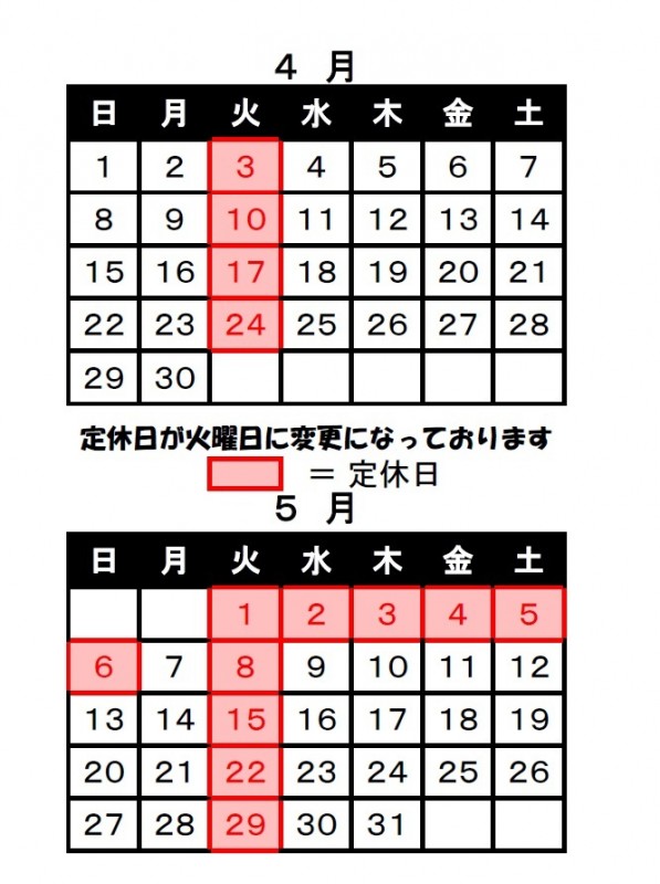 カレンダー