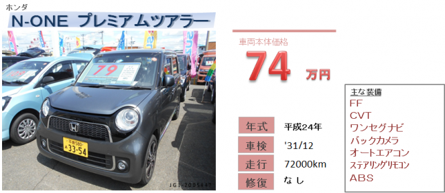 6月目玉車03