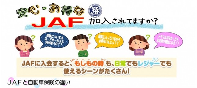 JAF