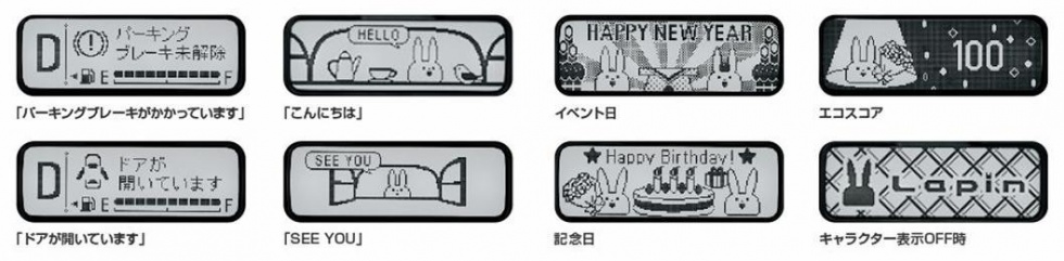 ラパン 画面