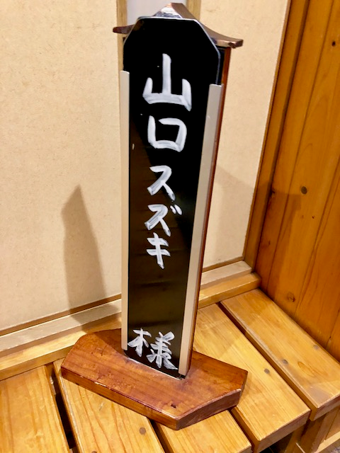 山口スズキ