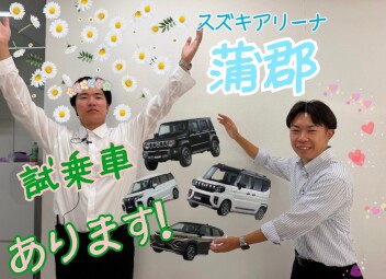 今週末は蒲郡へ！！