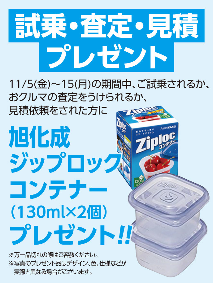 コンテナ!