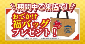 ✨スズキの初売り！✨