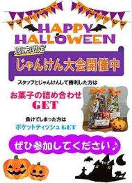 10月・週末イベント《HAPPY　HALLOWEEN》開催します！！