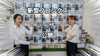 噂のSUVがついに！