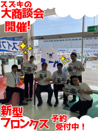 決算先取セール！新型フロンクス先行予約実施中！週末はスズキの大商談会です！！！
