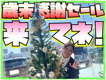 12月７日(日)まで！！