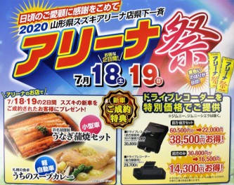 今週末はスズキへ！