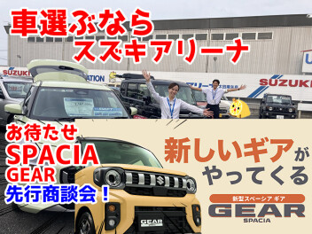週末大商談会！！即納可能スイフトスポーツございます！