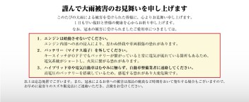 謹んで大雨被害のお見舞いを申し上げます。