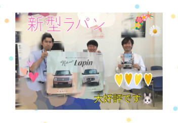 新型ラパン大好評☆週末はスズキアリーナ天白へ！
