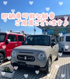 即納車可能な新車ございます！！！