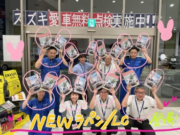 ＮＥＷラパン／ＬＣ登場！！！