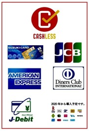 当店は『キャッシュレス・消費者還元事業』対象店舗です！