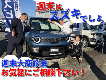 週末３連休！秋の大商談会！寒くても熱い新型クロスビー誕生フェア！