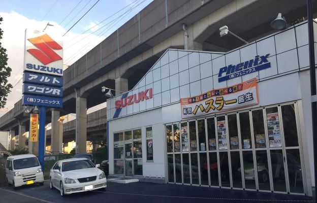 スズキ中原 株 フェニックス 副代理店