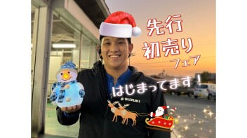 先行初売りフェア　のこり１週間！