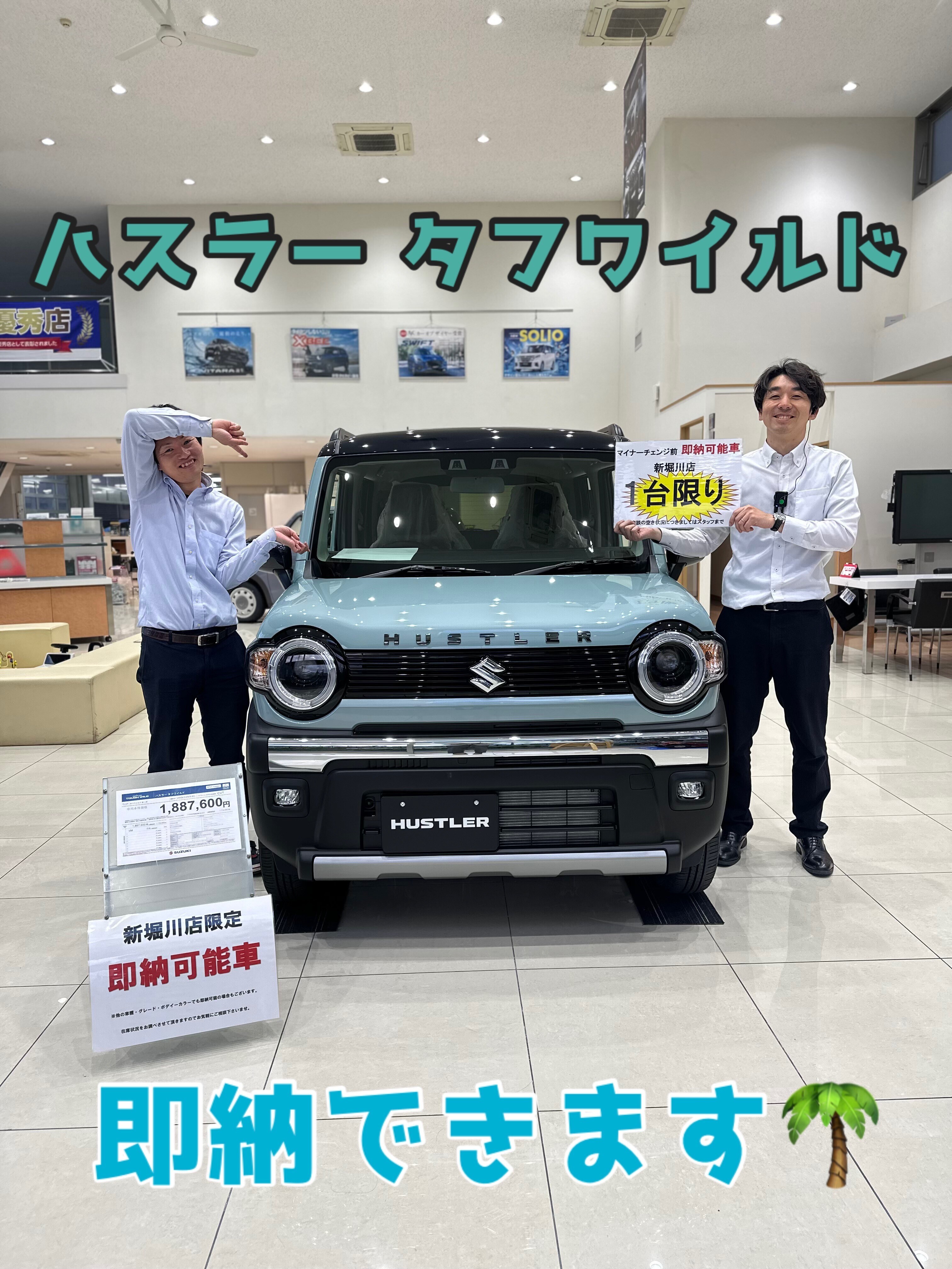 株式会社スズキ自販京都 スズキアリーナ伏見新堀川