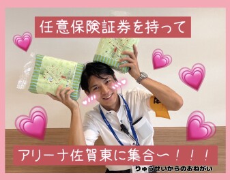 ２４日・２５日は保険証券診断会！