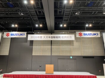 2026年度 社員総会を開催いたしました☺