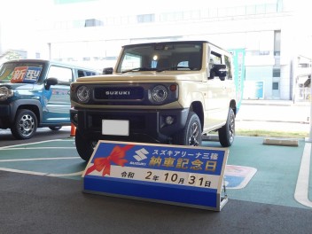 ☆★☆　Ｎ様、ジムニーご納車です！　☆★☆