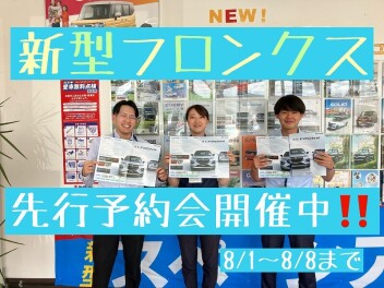 【いよいよ登場】新型フロンクス先行予約会のおしらせ
