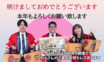 2026年もよろしくお願いします！