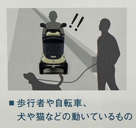 「障害物検知サポート」作動条件に付いて・・・その3