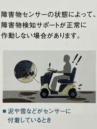 障害物検知サポート作動条件に付いて・・・その6