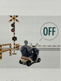 障害物検知サポートをOFFにする場合