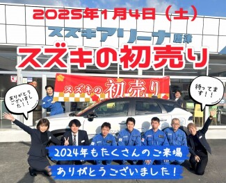 今年もありがとうございました！！