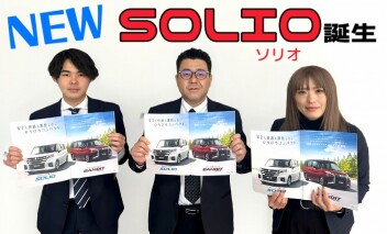 スズキ大決算　プレミアム商談フェア