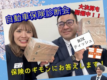 ２０日～２３日は証券診断会開催！！