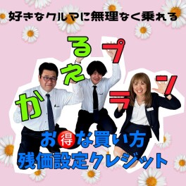 ９月最後の大決算！！