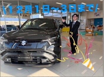 eビターラが降臨しました！