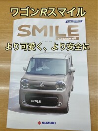 NEWスマイル登場
