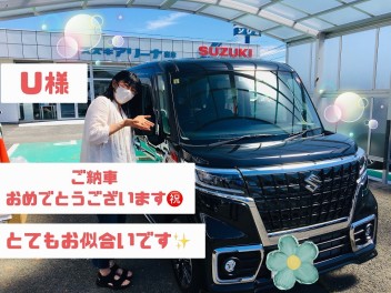 U様　ご納車おめでとうございます！！