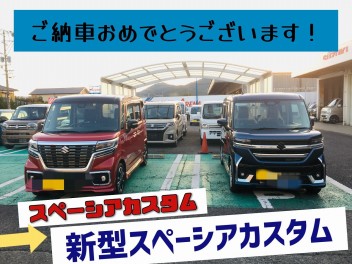 A様　ご納車おめでとうございます！