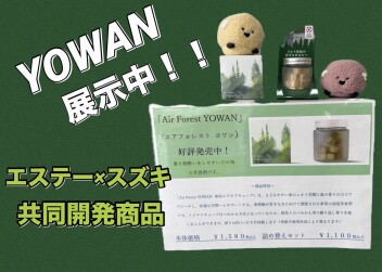 YOWAN発売中♪♪