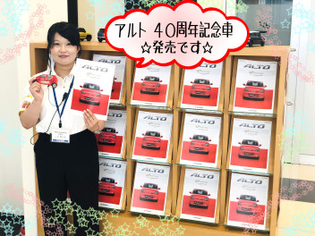【限定車】40周年記念車、アルトLリミテッド【発売】