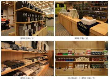 スズキ歴史館1階をリニューアルオープン　「S-MALL」初の実店舗化