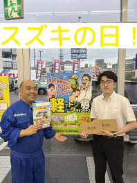 スズキの日！７月１５日（月祝）まで！