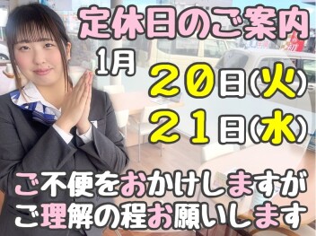 〇定休日のお知らせ〇