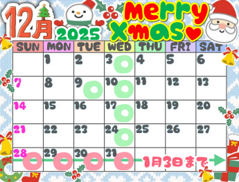 〇定休日のお知らせ〇