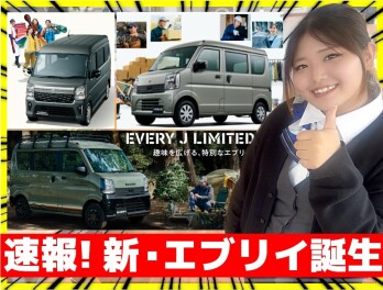★NEW EVERY★