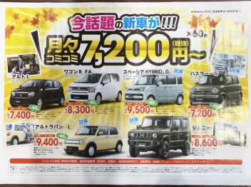 話題のリースで新車に乗りませんか？