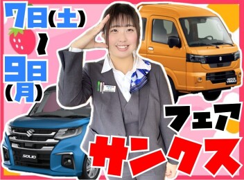 ＼＼だだ大決算!!／／