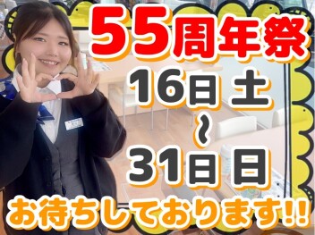 はじまりましたぁ～!!