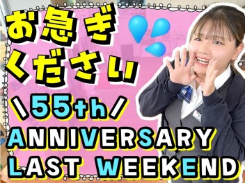 ”５/３１まで><”